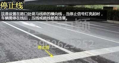 道路交通標(biāo)線圖文講解，僅花1分鐘讓你快速看懂，再也不會(huì)被違章扣分