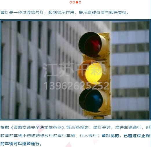 闖黃燈和闖紅燈都要被扣6分罰200？闖黃燈如何懲處？