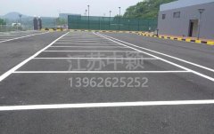 廠區(qū)道路劃線施工步驟,廠區(qū)道路畫線效果圖？