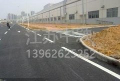 蘇州廠區(qū)道路劃線多少錢，廠區(qū)道路劃線報價？