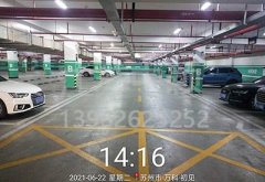 蘇州停車位人工劃線怎么畫，畫一個多少費用？